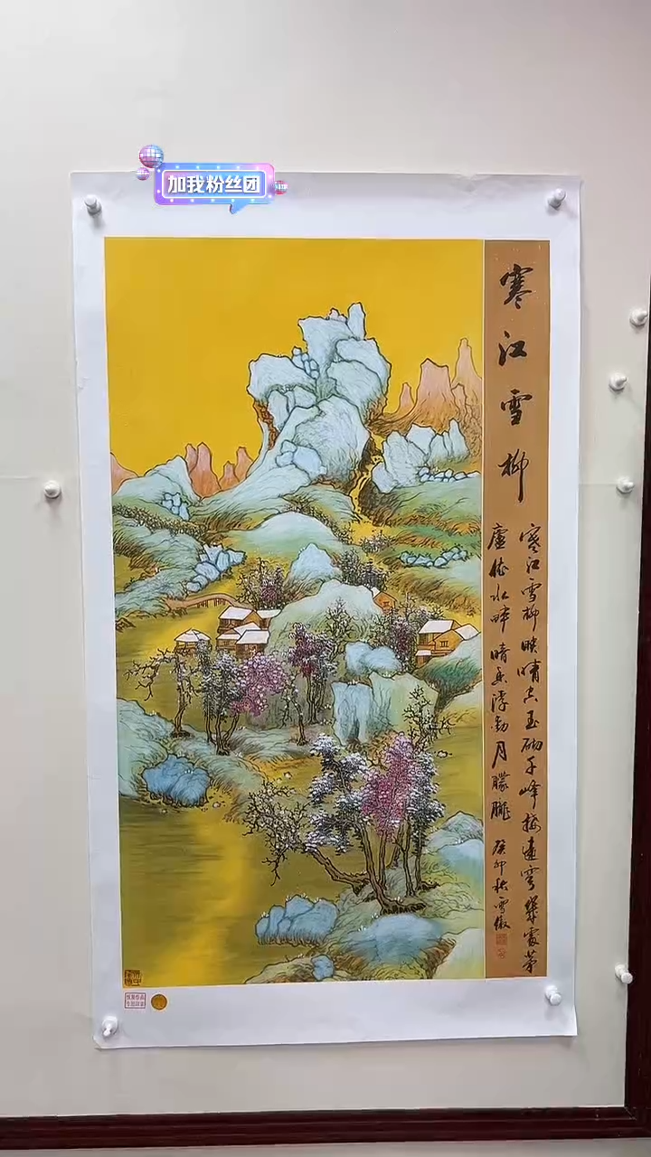 国画李雪傲-书法/绘画15