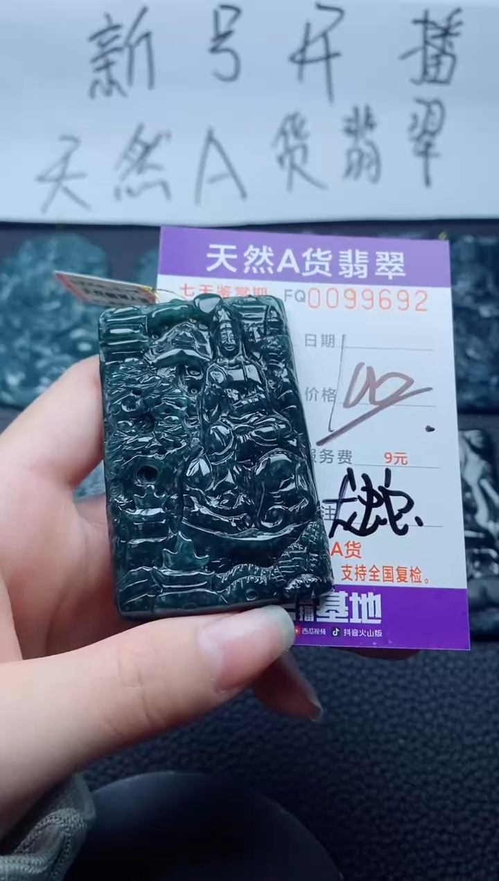 【闪购商品】翡翠颈饰未镶嵌           