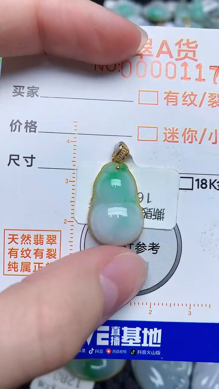 【闪购商品】翡翠颈饰18K金镶嵌453453453