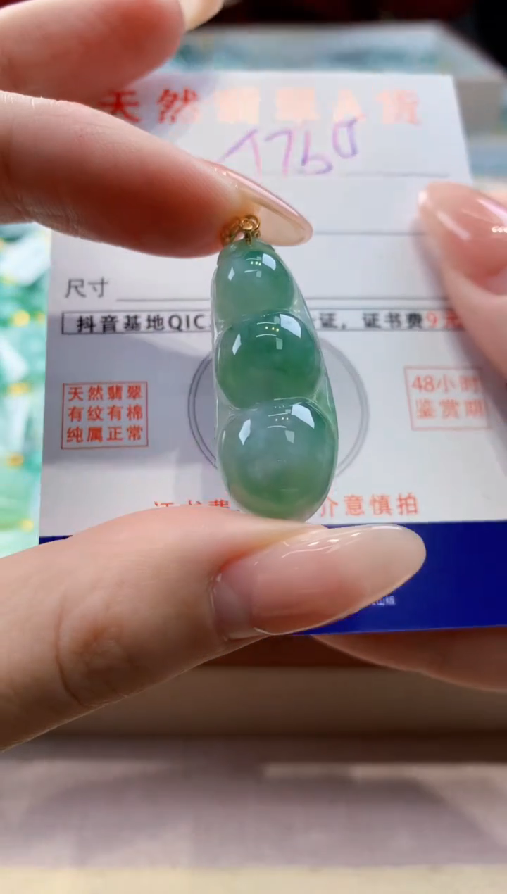 颈饰未镶嵌翡翠天然翡翠挂件