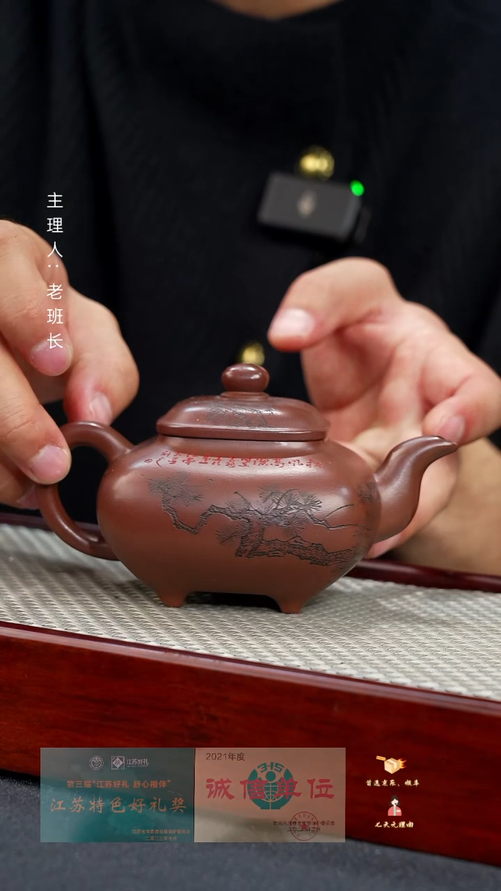 【闪购商品】紫砂茶壶四方传炉
