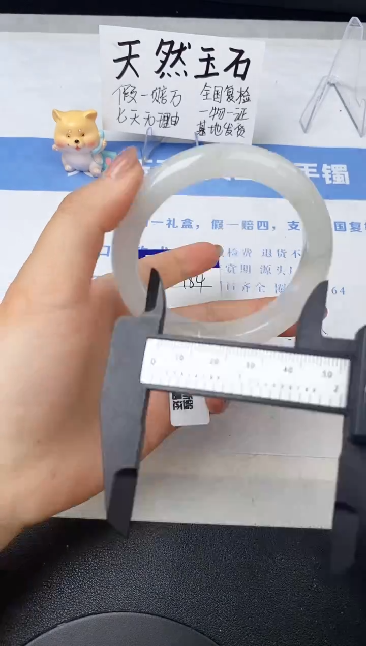 【闪购商品】石英质玉手镯未镶嵌184