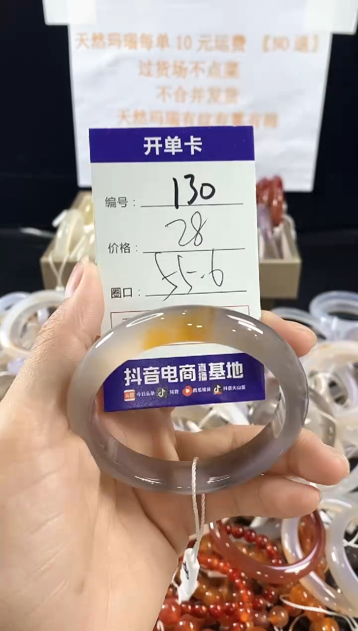 玛瑙/玉髓手镯未镶嵌130