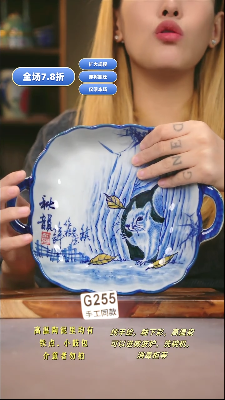 G255新十二器瓷器