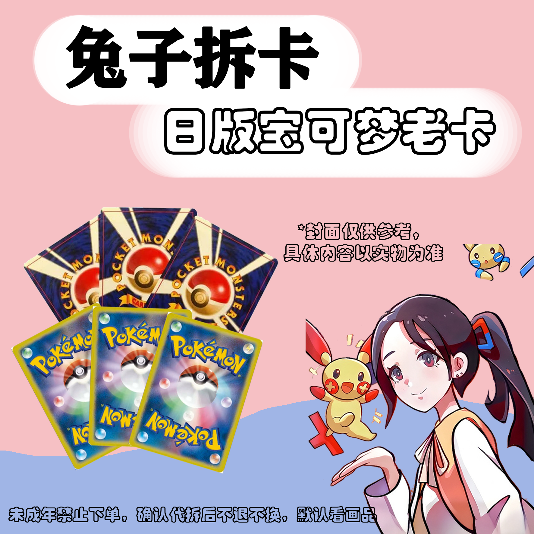 日版宝可梦厚包（小渚代拆）