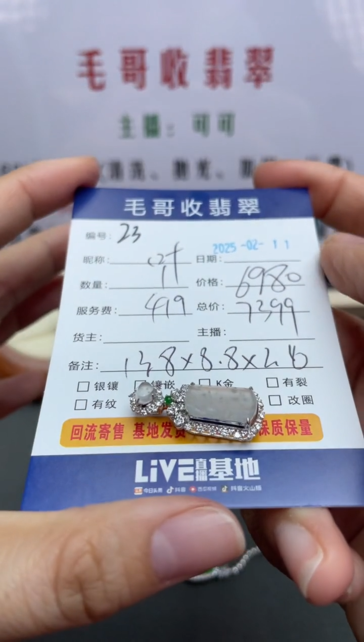 【闪购商品】翡翠颈饰18K金镶嵌翡翠0211023