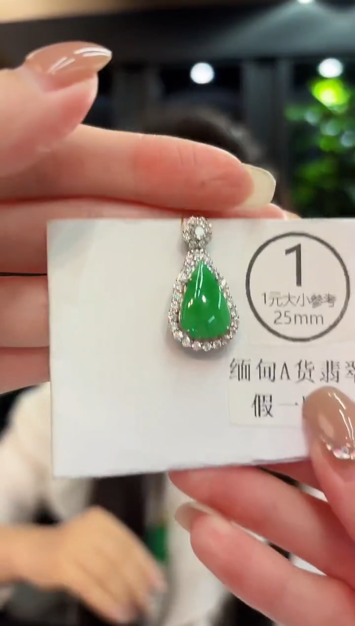 颈饰未镶嵌翡翠 缅料A货/支持复检/一件