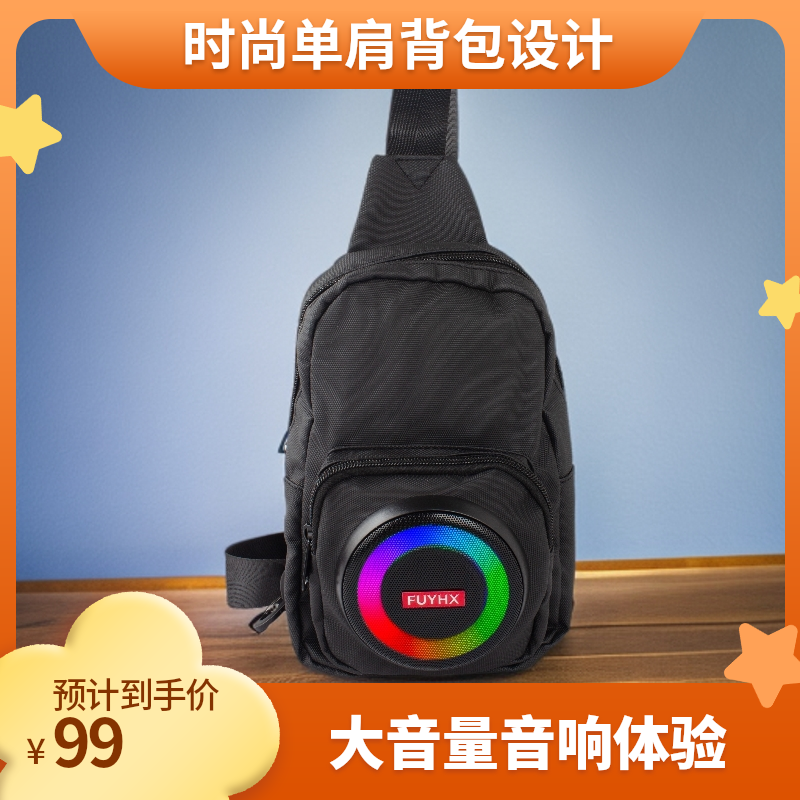 XZ音响背包时尚背包大音量音响单肩包音响老人户外音响CH-M802