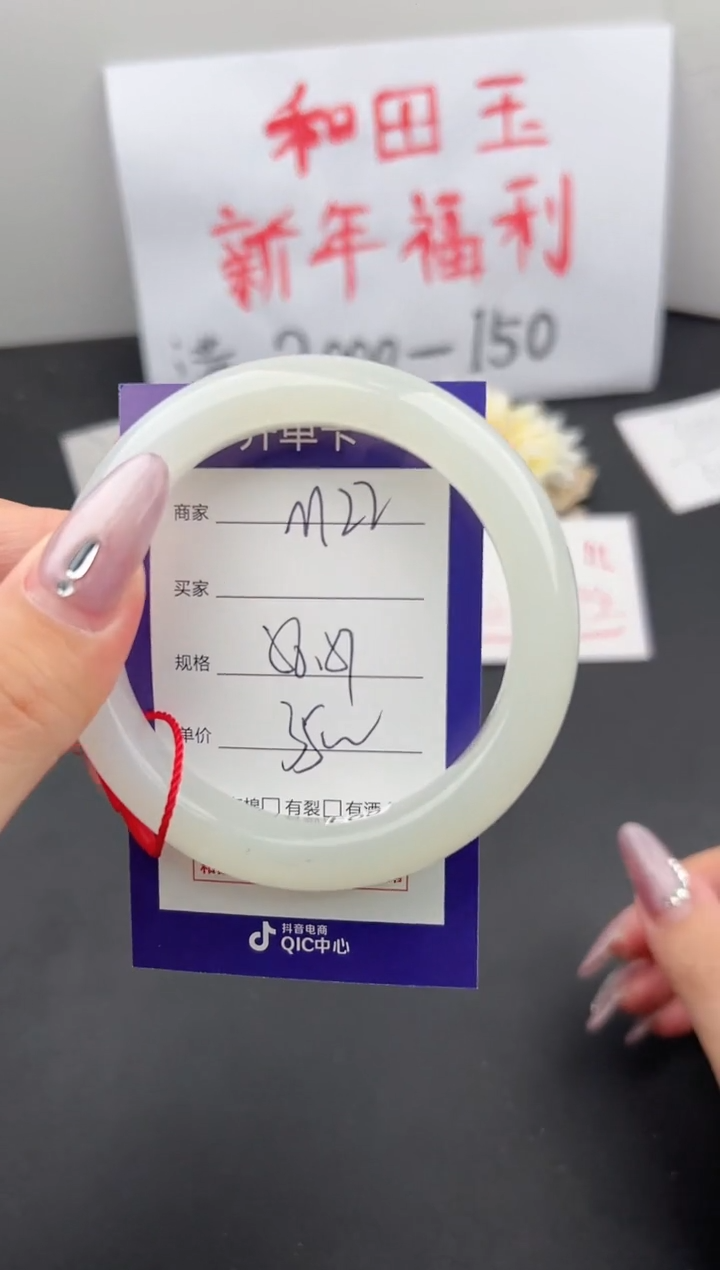 【闪购商品】和田玉手镯未镶嵌微色差M22