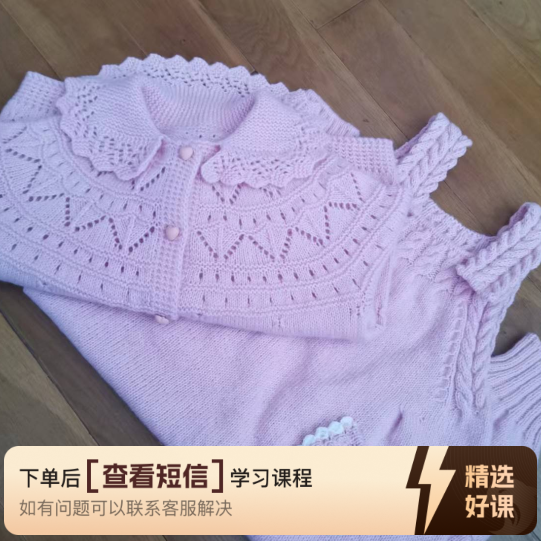 寒冰【听冉翻领开衫外套和背带裤】（留意短信解锁课程）