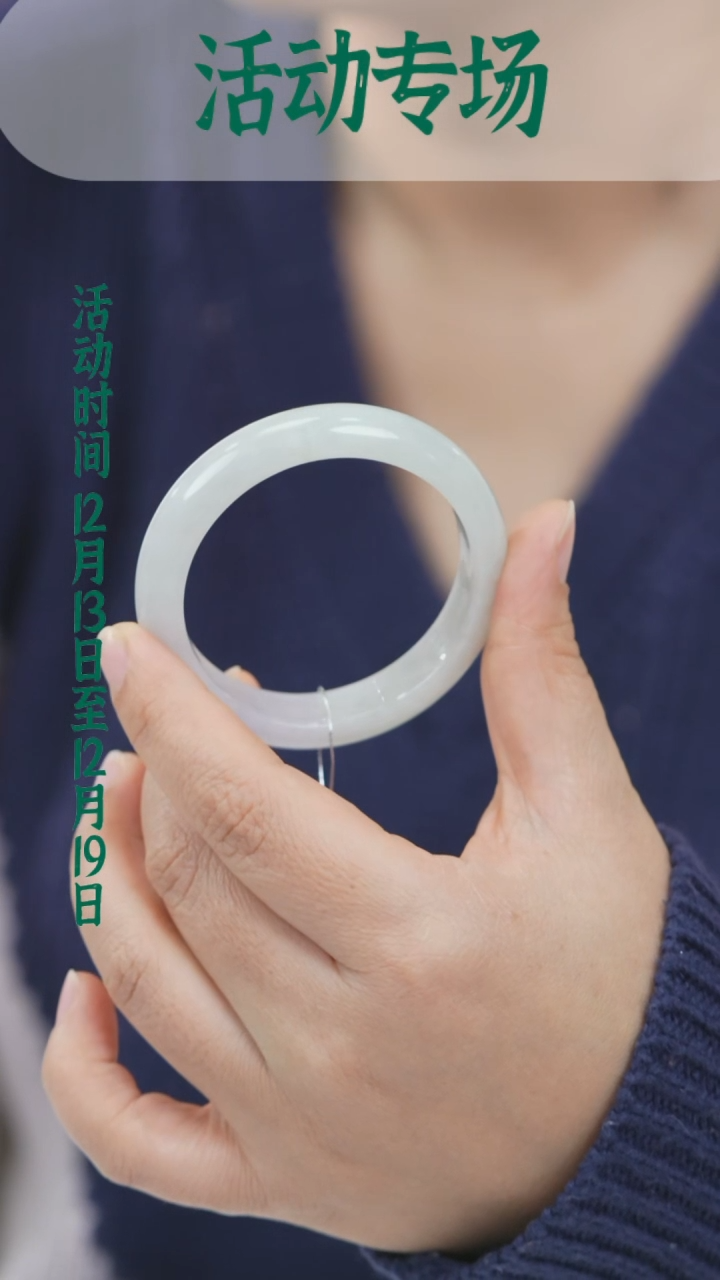 未镶嵌手镯翡翠（微瑕）w1223