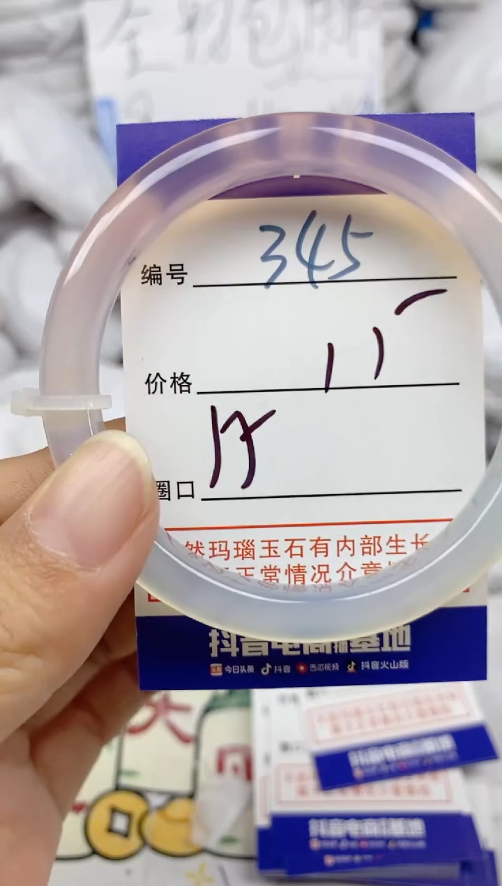 手镯玛瑙/玉髓未镶嵌345