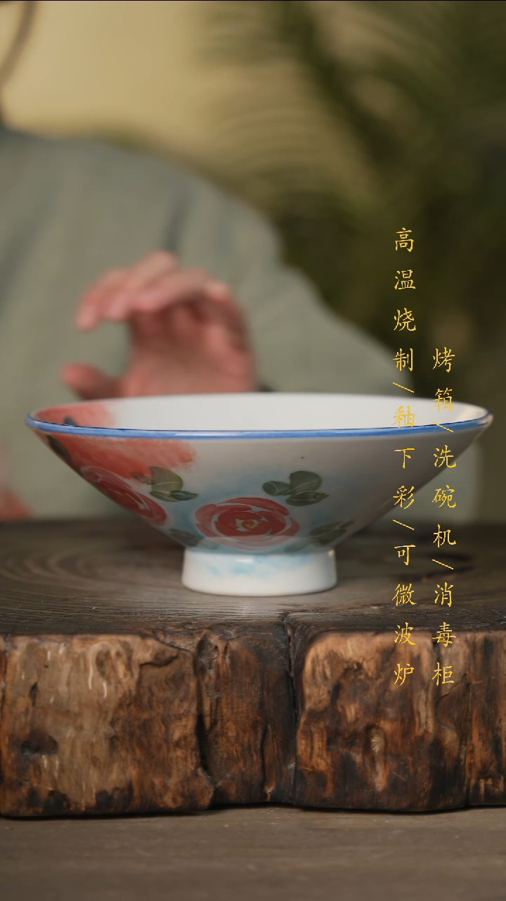 瓷片景德镇高温釉下彩可微波烤箱洗碗机