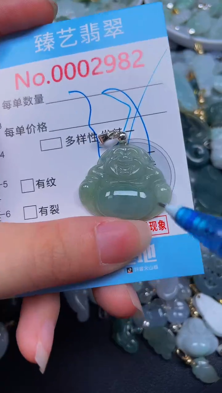 吊坠(不含链)未镶嵌翡翠2982