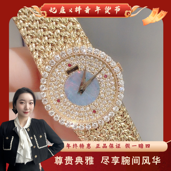 伯爵/手动机械/95新/表径24/S282240815001/250127YZ0015