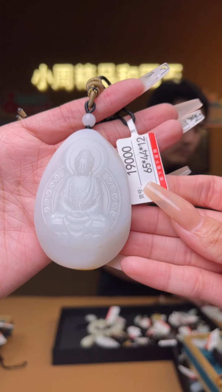 【闪购商品】和田玉吊坠未镶嵌1