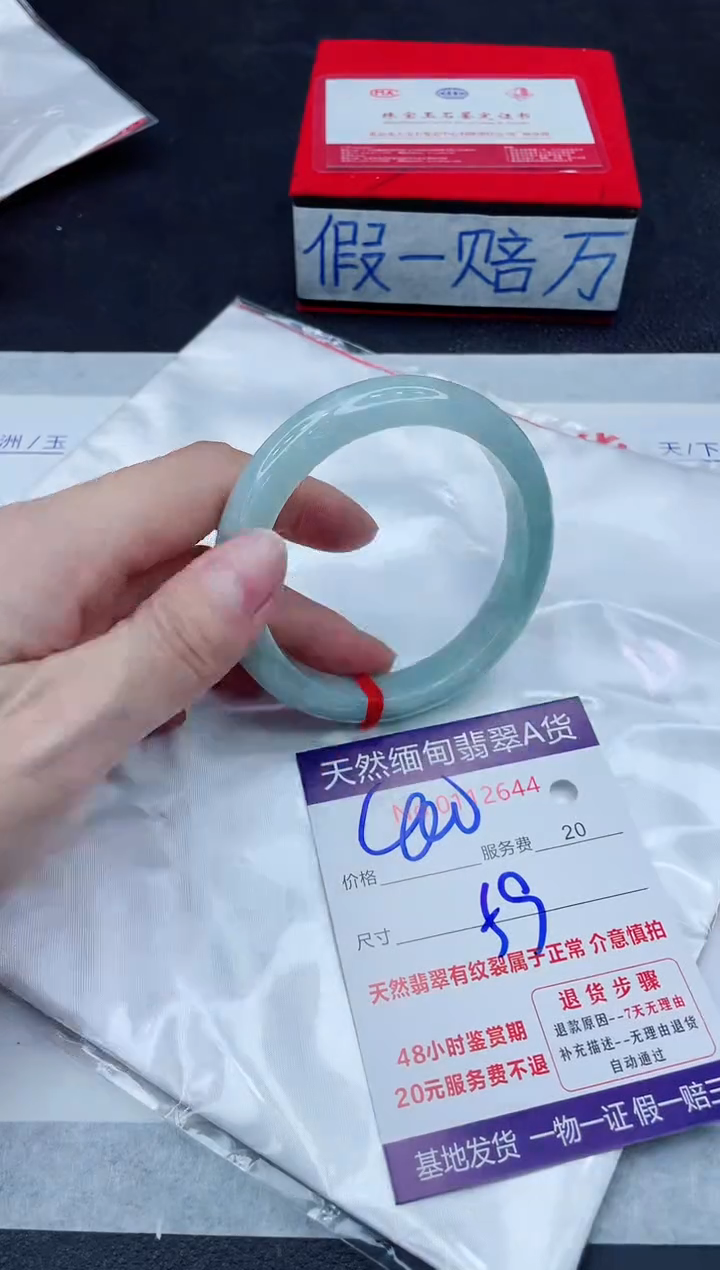 未镶嵌手镯翡翠400.00