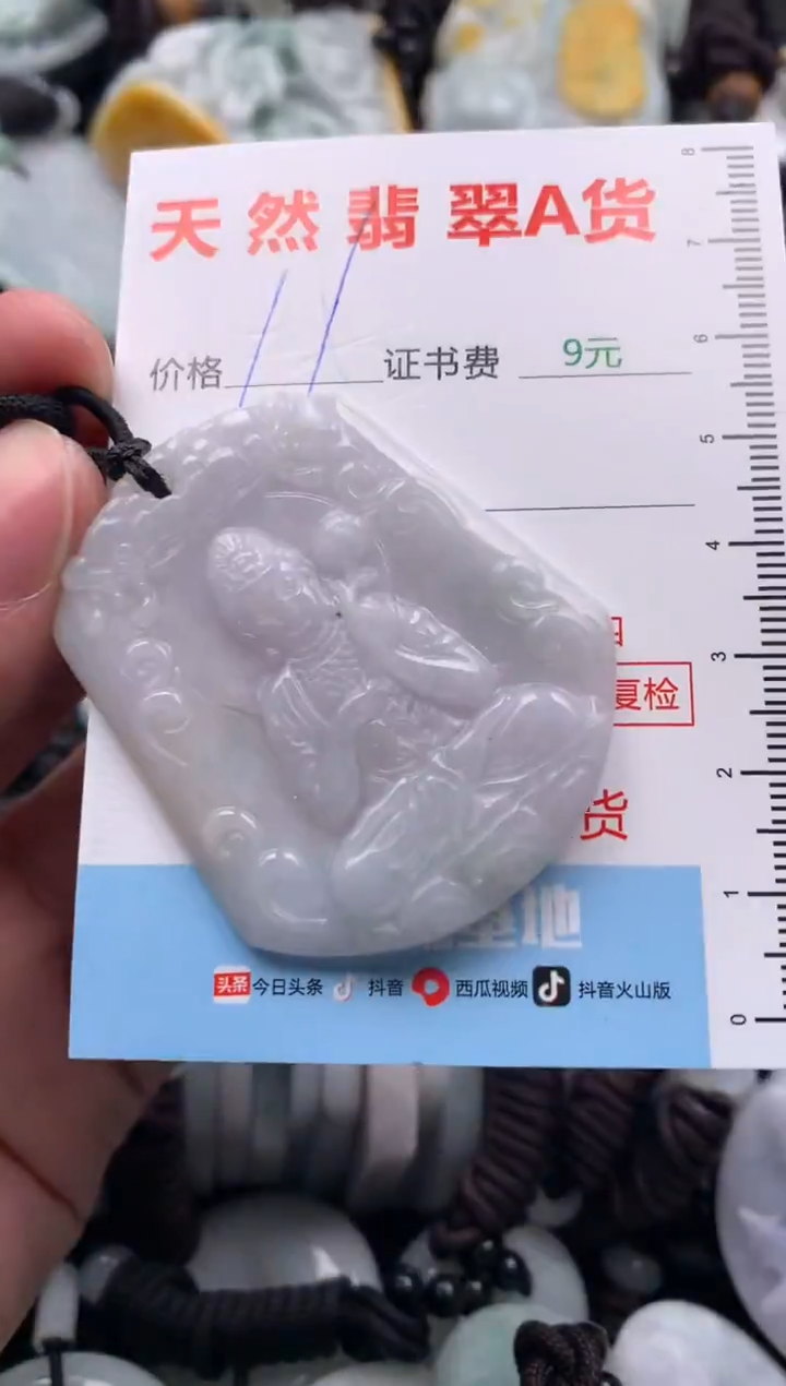 【闪购商品】翡翠吊坠(不含链)未镶嵌1