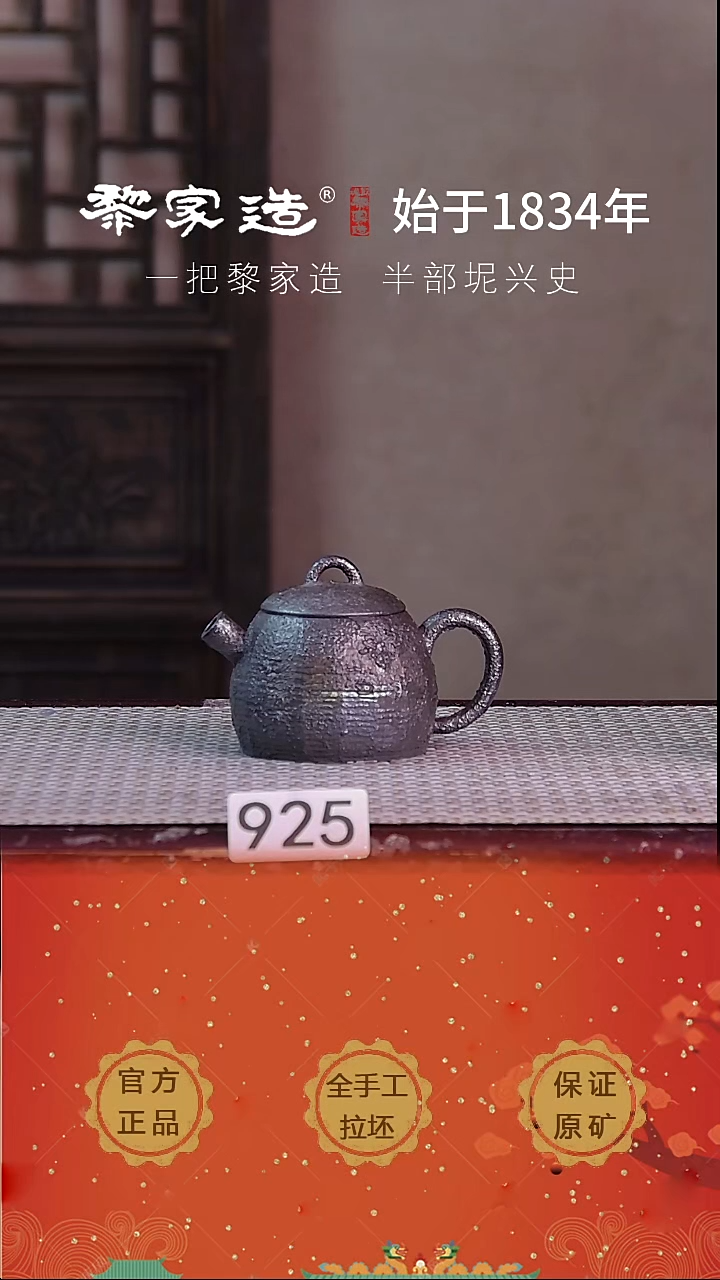 壶925F黎家园底款约85cc柴烧作品球孔