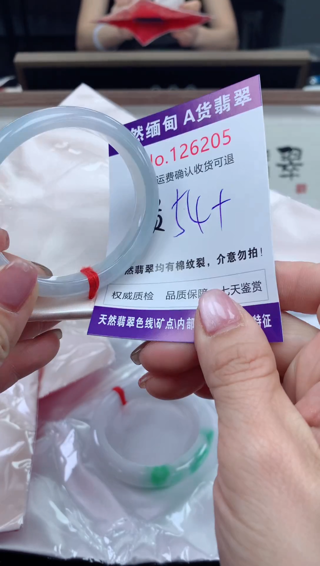 未镶嵌手镯（贵妃镯）翡翠天然缅甸A货翡翠