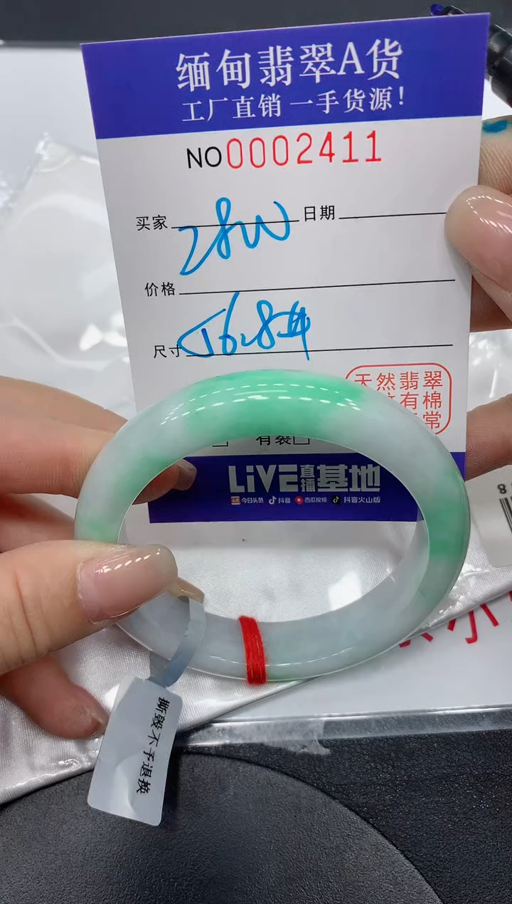 翡翠手镯未镶嵌2411缅甸翡翠手镯