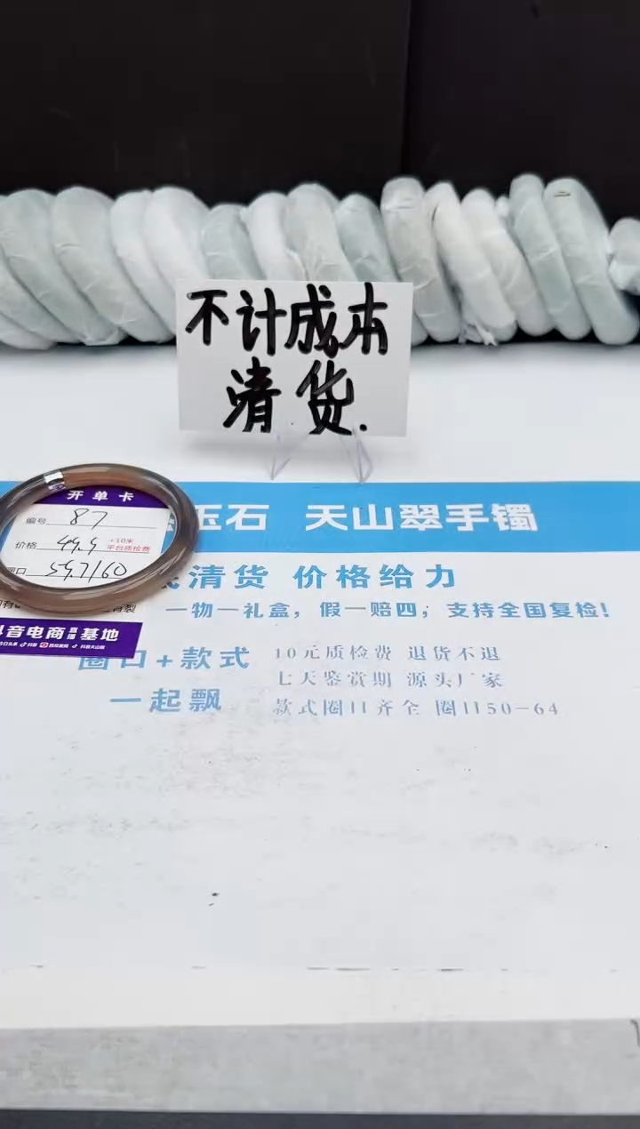 【闪购商品】石英质玉手镯未镶嵌87