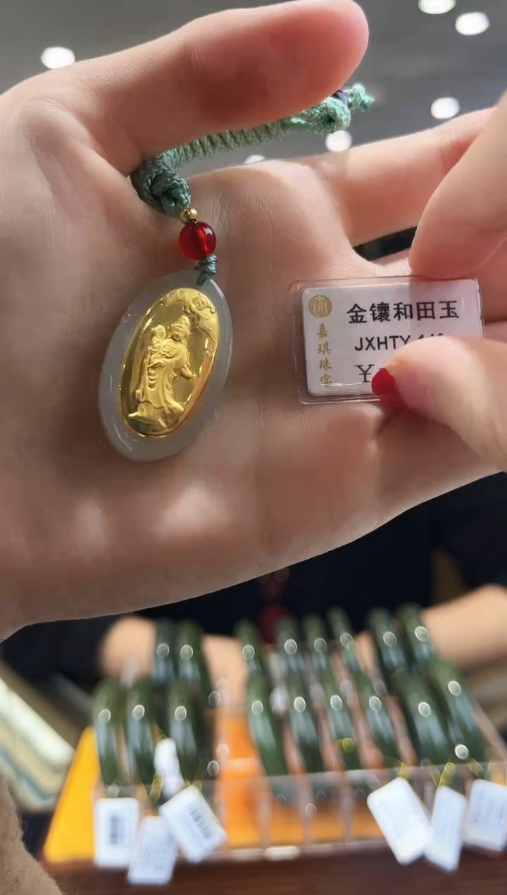 【闪购商品】和田玉吊坠(不含链)足金镶嵌观音 多样性发其一