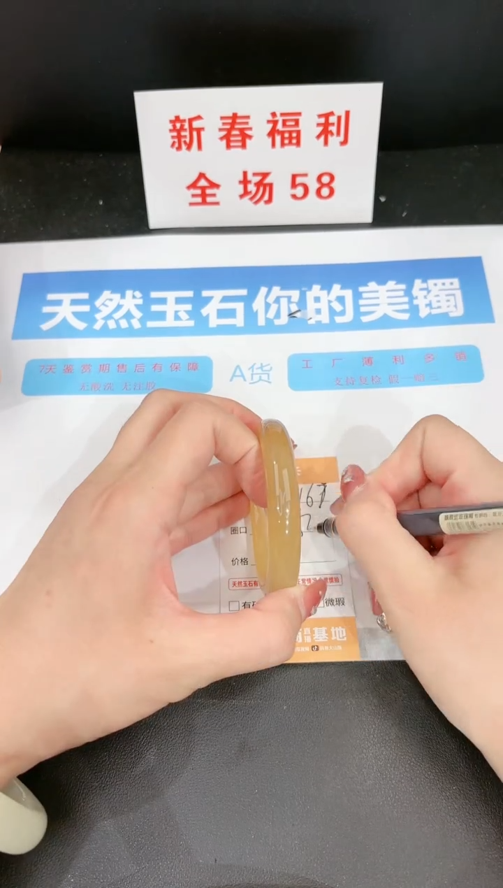 【闪购商品】石英质玉手镯未镶嵌167c 