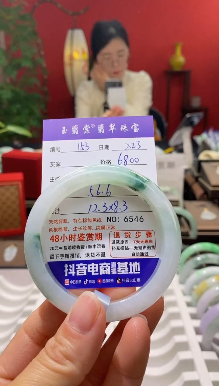 【闪购商品】翡翠手镯未镶嵌翡翠