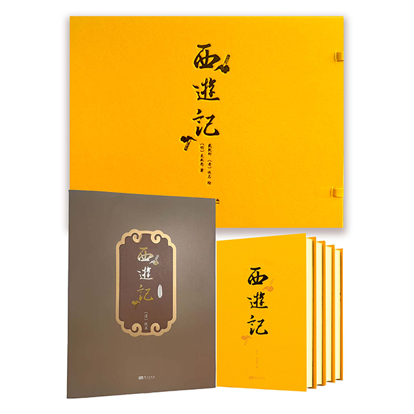 《西游记精装读物西游记书籍经典名著名著书籍》经典典藏版（正版）
