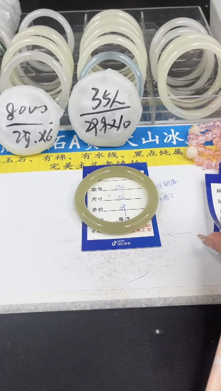 【闪购商品】石英质玉手镯未镶嵌274