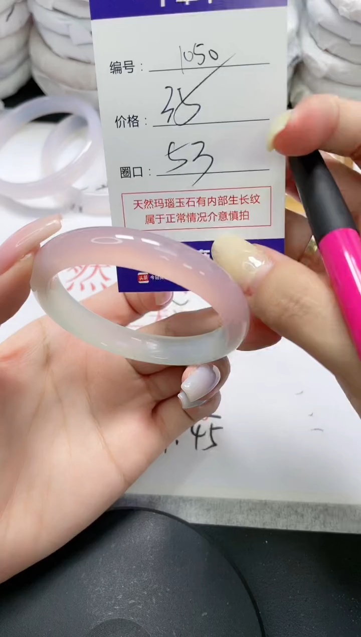 未镶嵌手镯玛瑙/玉髓1050