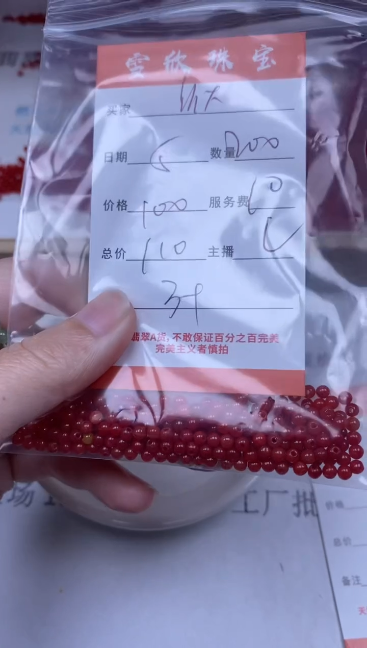 【闪购商品】翡翠颈饰未镶嵌雪欣散珠定制diy