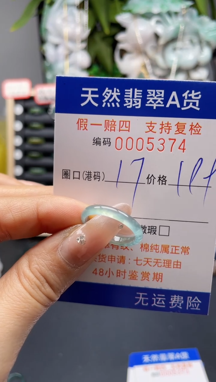 翡翠戒指未镶嵌17*5374-