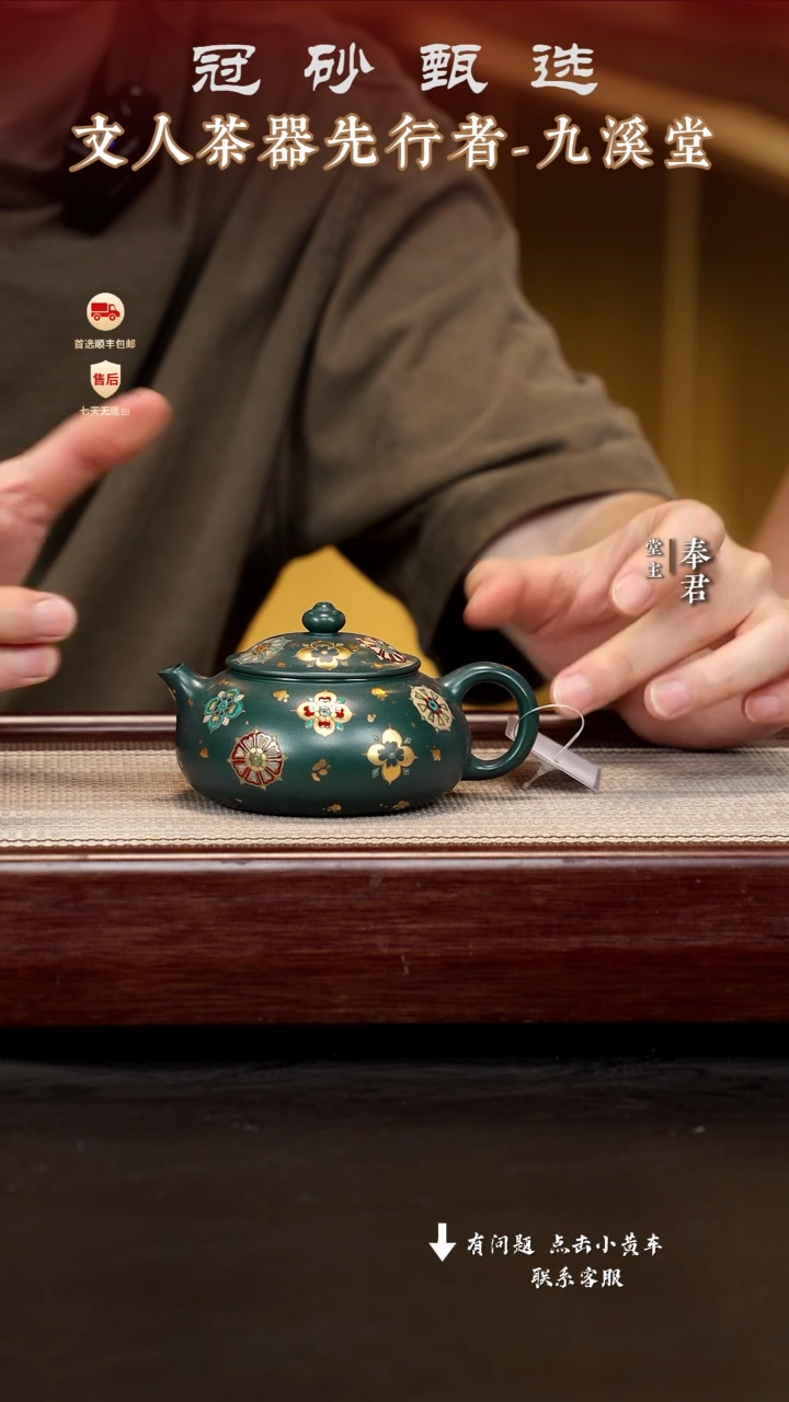 茶壶紫砂九溪堂壶160