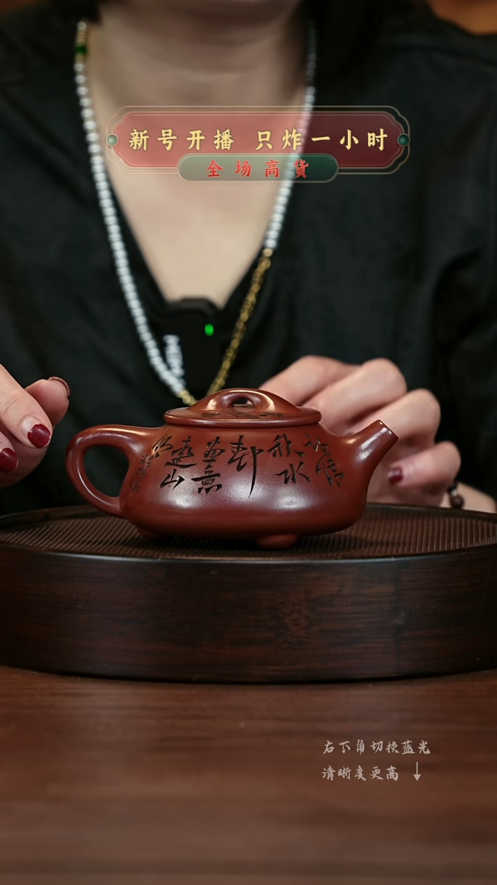 【闪购商品】紫砂茶壶宜兴紫砂壶H9896