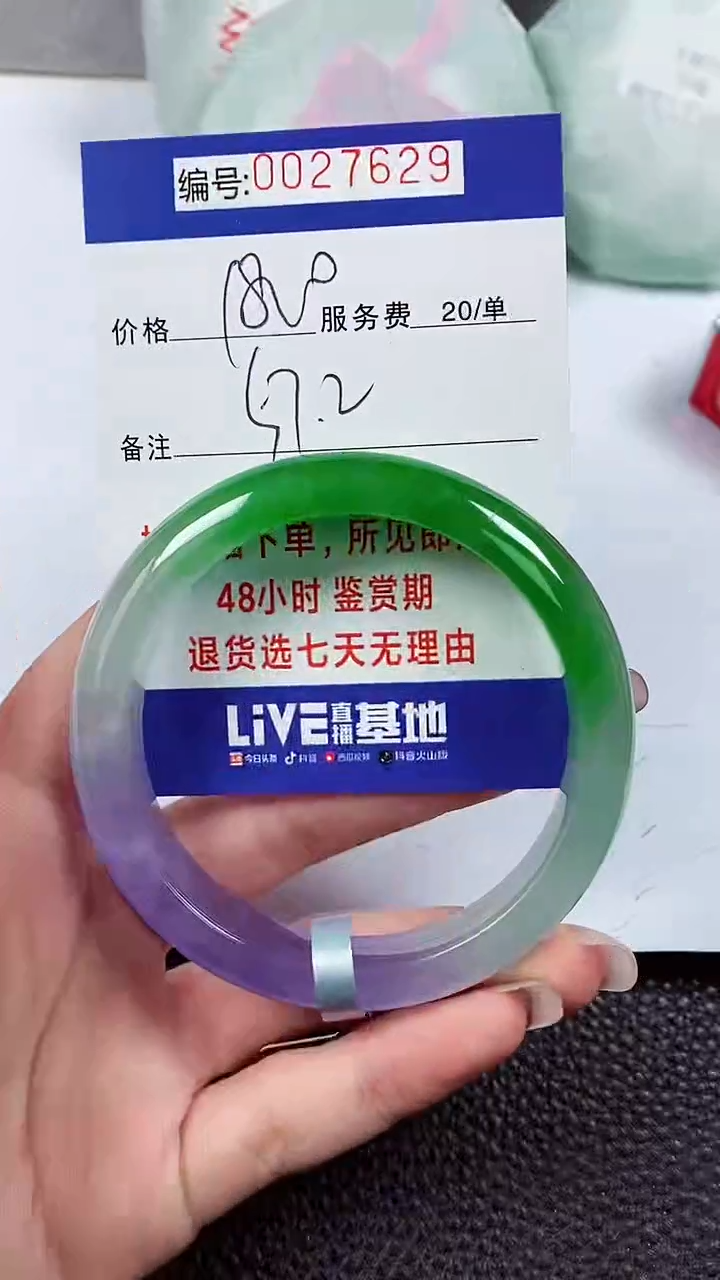 【闪购商品】拍下以实物为准00027629