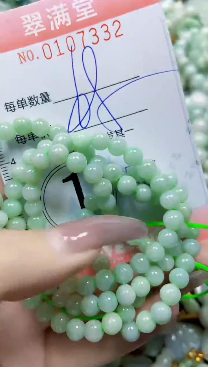 【闪购商品】翡翠颈饰未镶嵌闪购0107332