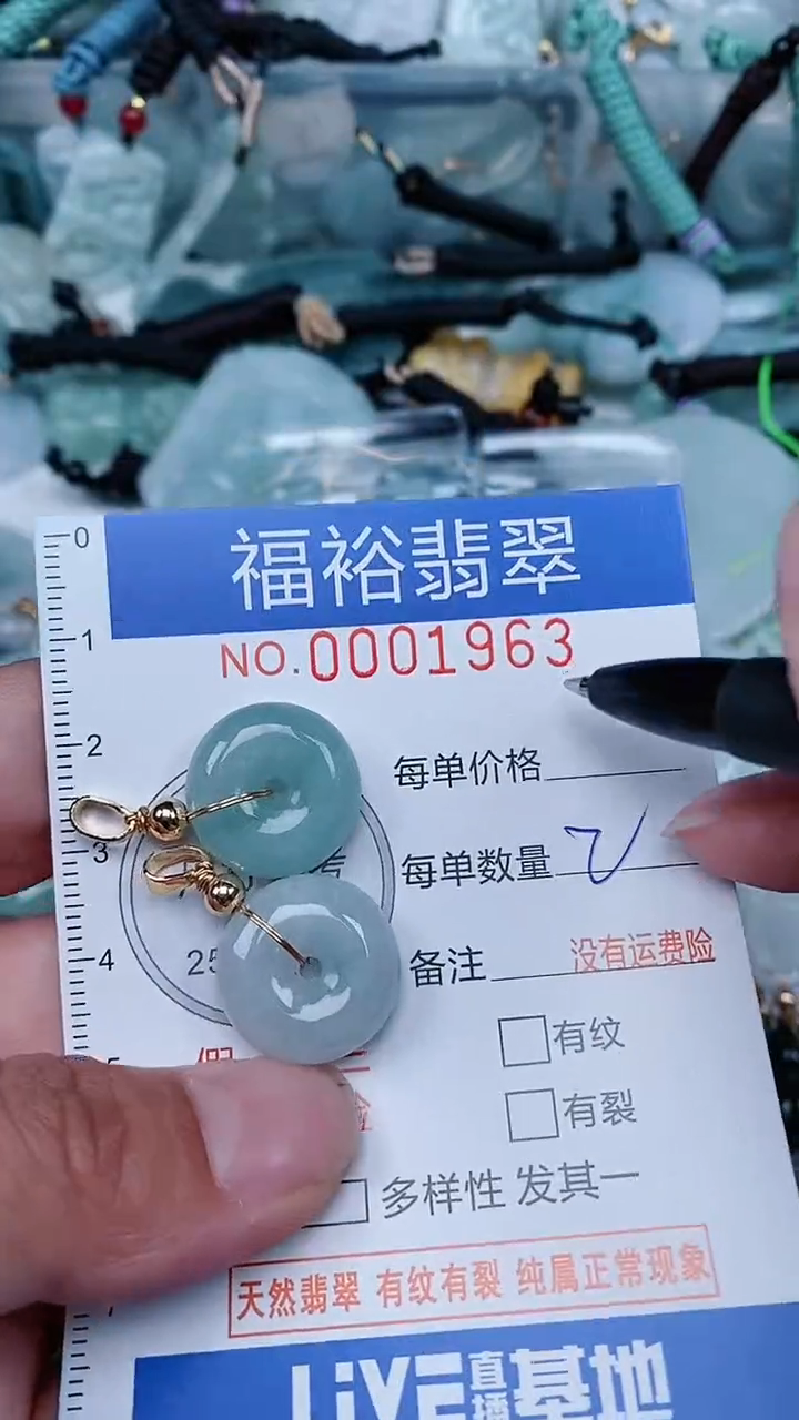 【闪购商品】翡翠颈饰未镶嵌...0001963