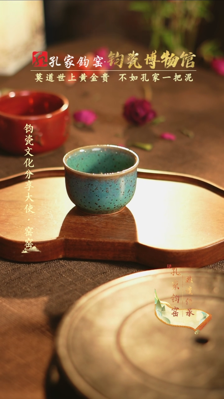 【闪购商品】孔家钧窑艺术欣赏-祥升杯