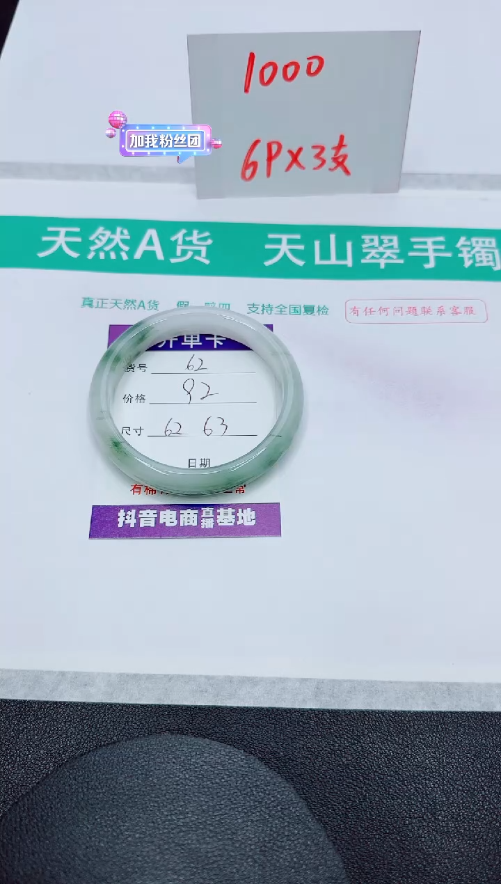 【闪购商品】石英质玉未镶嵌手镯62