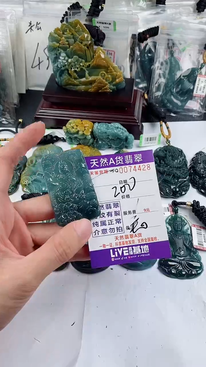 【闪购商品】翡翠颈饰未镶嵌          