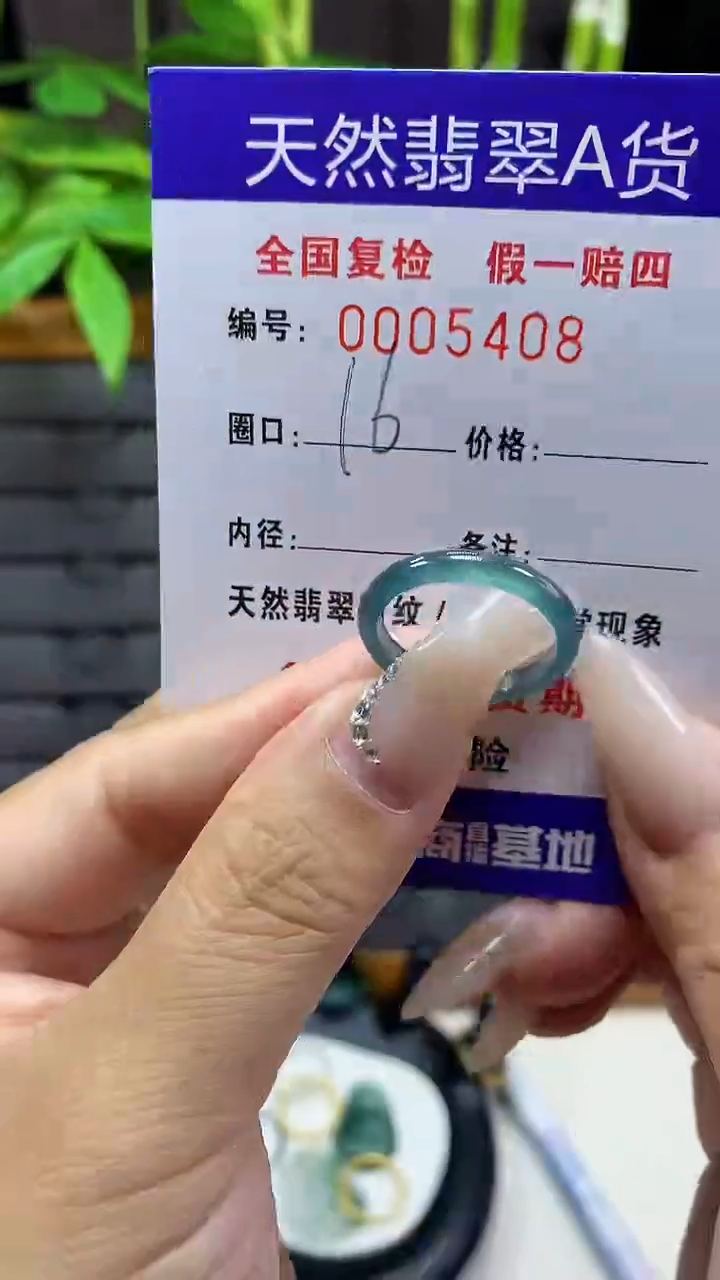 【闪购商品】翡翠戒圈未镶嵌5408天然翡翠A货