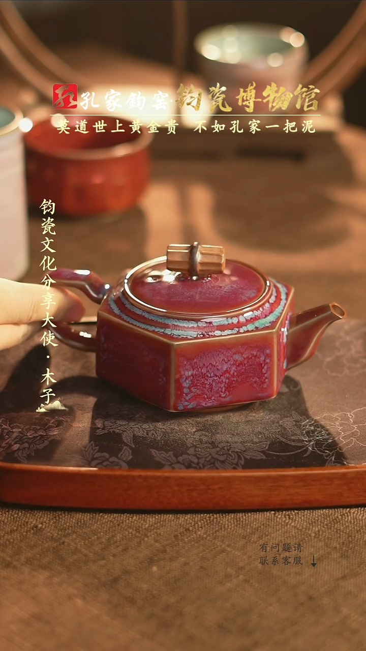 【孔家钧瓷甄选】----大成壶