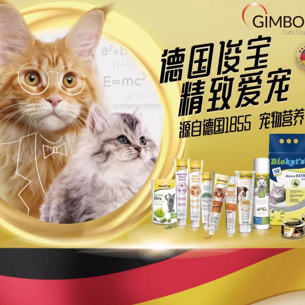 领养之家 俊宝德国化毛膏去化猫草宠物猫毛猫营养膏化毛膏膏营养