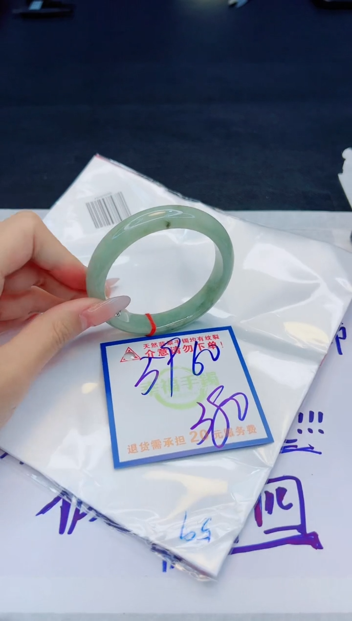 【闪购商品】翡翠手镯未镶嵌，质检证书图片色彩偏黑白