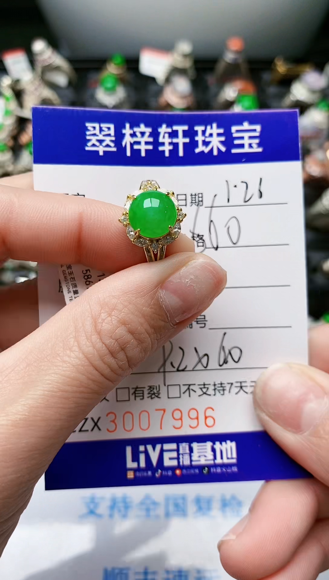 【闪购商品】翡翠戒指银S925镶嵌/7996