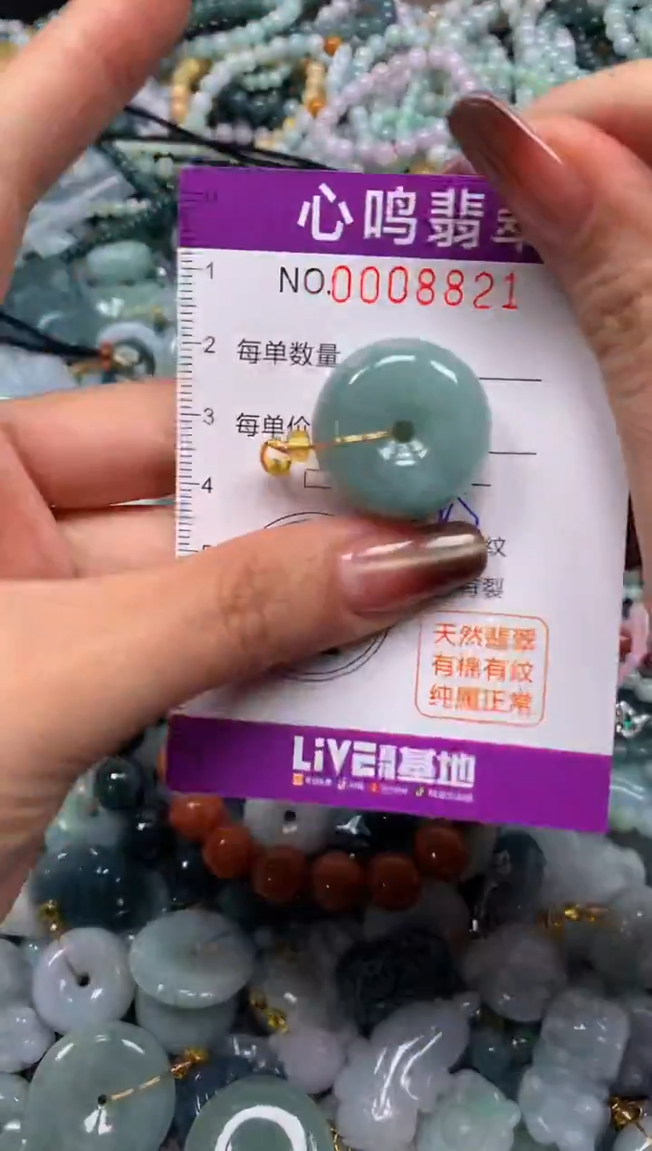 颈饰未镶嵌翡翠闪购008821