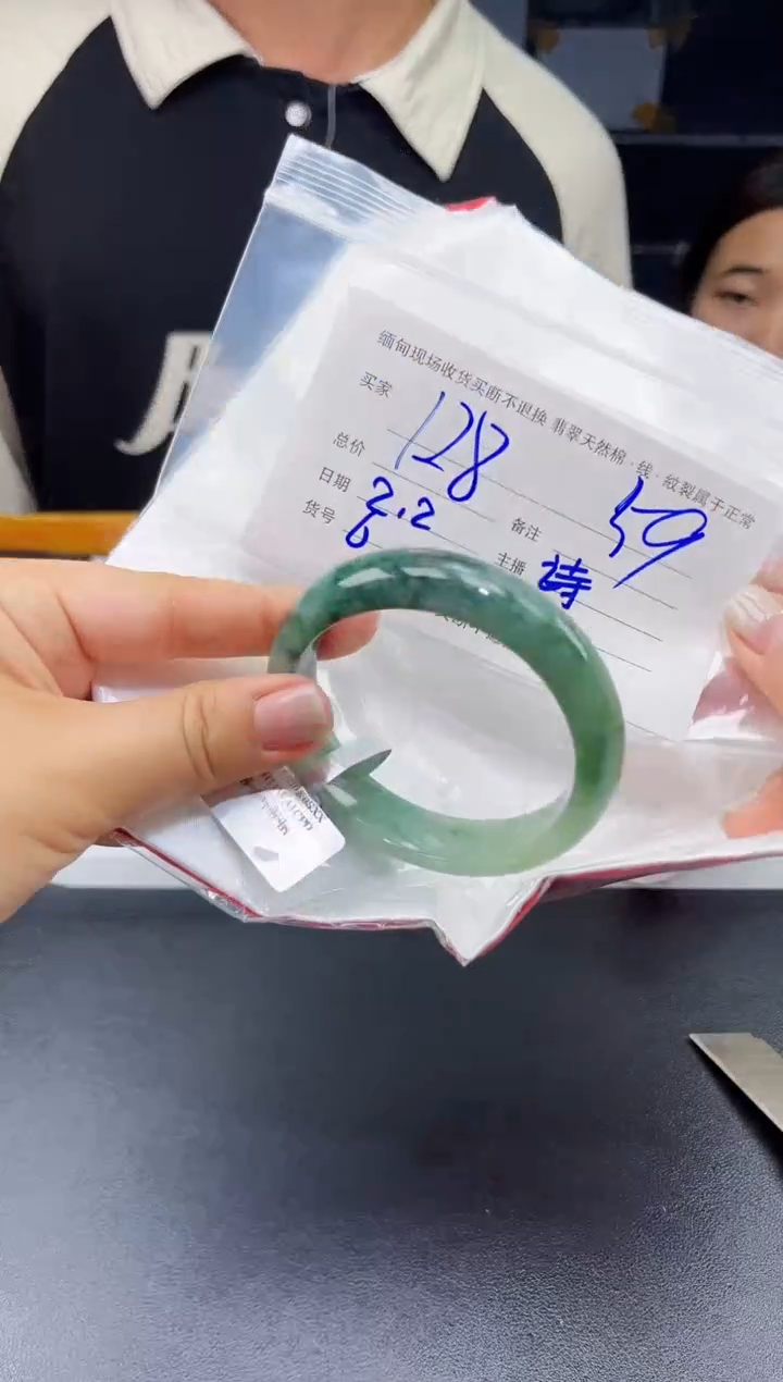 【闪购商品】定制翡翠未镶嵌毛货手镯需精细抛光/59