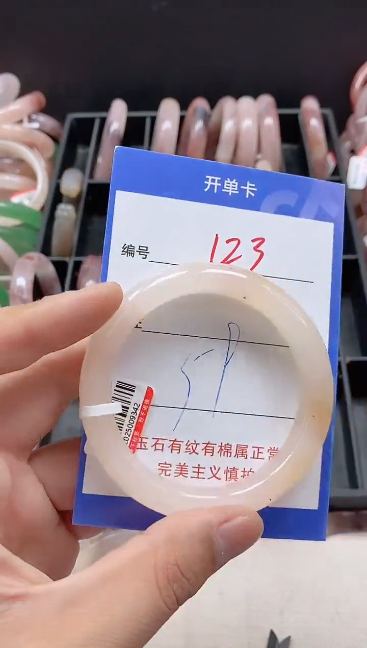 石英质玉手镯未镶嵌123